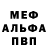Alpha PVP СК КРИС Beastlie Wolve