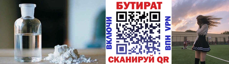 Бутират жидкий экстази  купить  цена  Лиски 