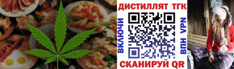 Cannafood марихуана Лиски
