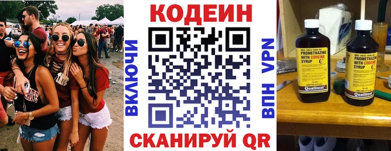 Codein Purple Drank  дарнет шоп  Лиски 