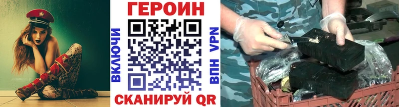 ГЕРОИН VHQ Лиски