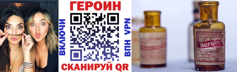Героин Heroin Лиски