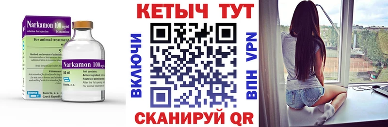 КЕТАМИН VHQ  Лиски 