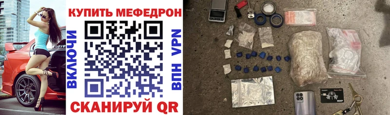 МЕГА tor  даркнет сайт  Лиски  Мефедрон VHQ 